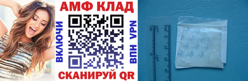 Amphetamine 97% Осинники