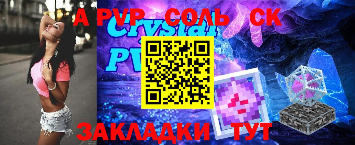 Alpha PVP VHQ Осинники