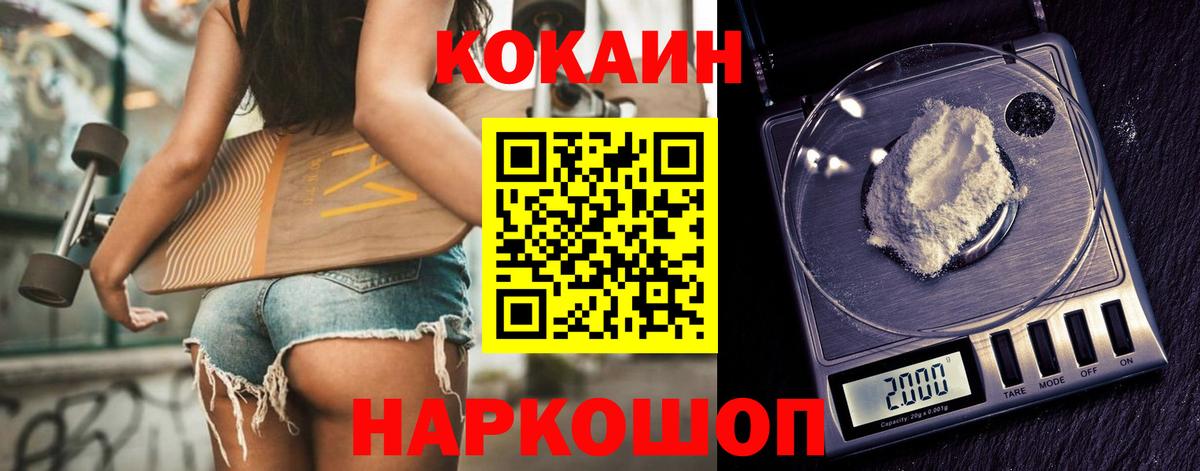Cocaine 98%  COCAIN FishScale  Осинники  Вход с VPN 