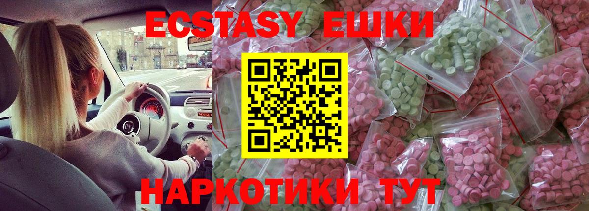 ЭКСТАЗИ mix    ССЫЛКА  Вход с VPN  Осинники  Ecstasy ешки 