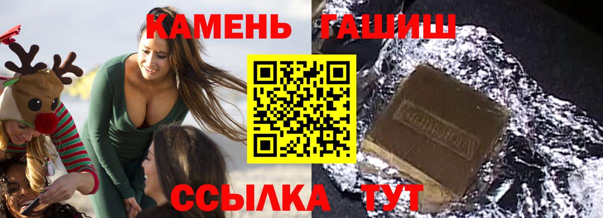 Гашиш hashish Осинники