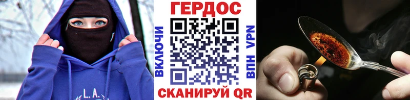 Героин герыч Осинники