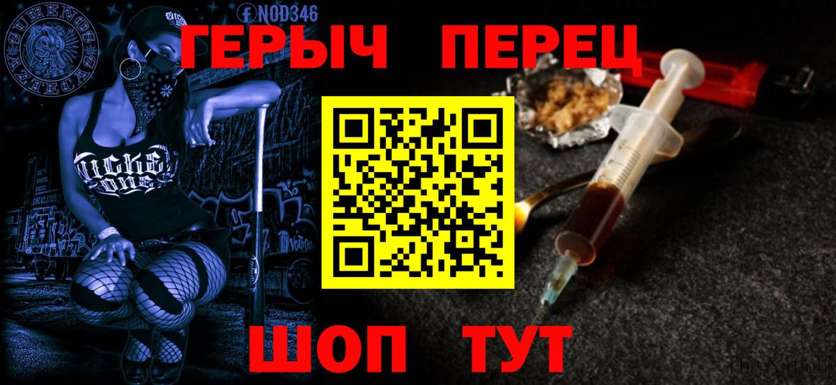 Героин белый Осинники
