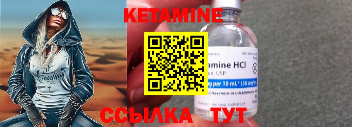 Кетамин ketamine Осинники