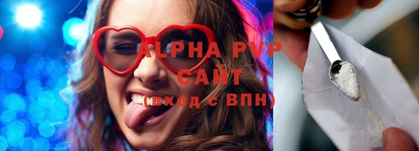 мяу мяу кристалл Алексеевка