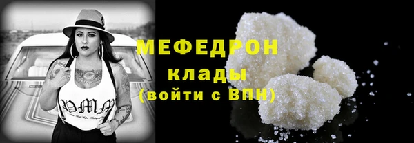 мяу мяу кристалл Алексеевка