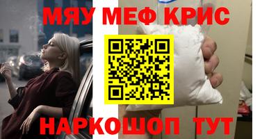 мескалин Чебоксары