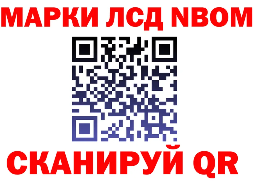 Марки N-bome 1,5мг tor darknet kraken Осинники
