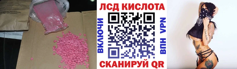 LSD-25 экстази ecstasy что такое наркотик Осинники