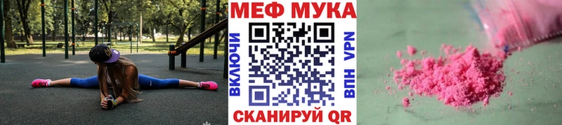 МЕФ mephedrone  МЕГА tor  Осинники 