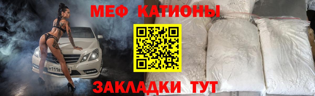 МЕФ mephedrone  МЯУ-МЯУ VHQ  Вход с VPN  Меф  Осинники  Мефедрон 