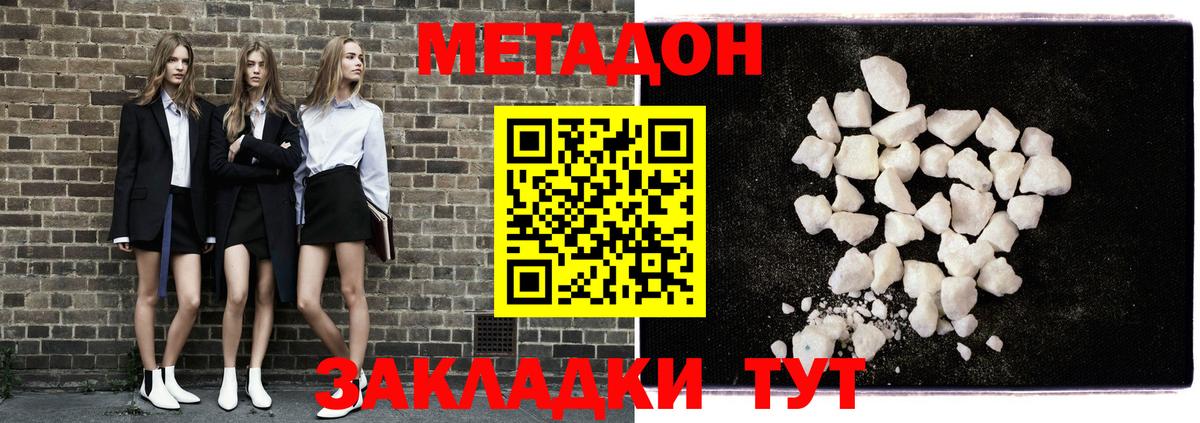 МЕТАДОН белоснежный  Вход с VPN  Осинники  Метадон белоснежный 
