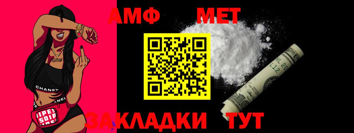 МЕТАМФЕТАМИН кристалл Осинники