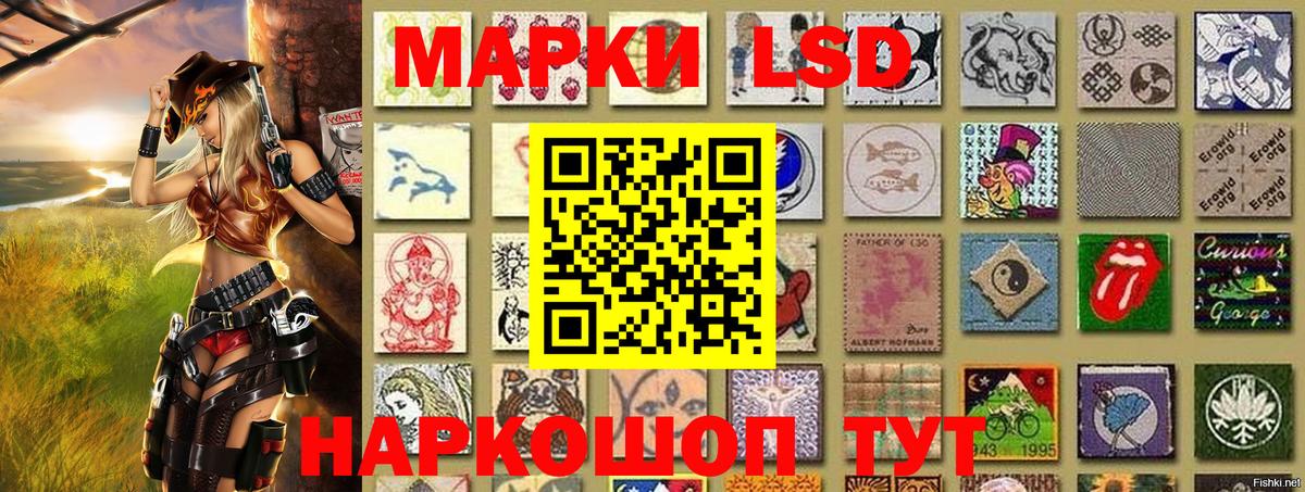 Наркотические марки  Наркотические марки 1,8мг  Вход с VPN  Осинники 