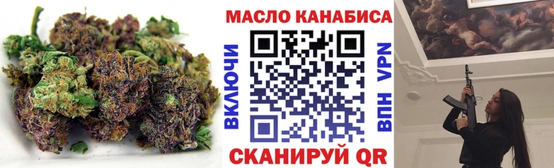 ТГК THC oil Осинники