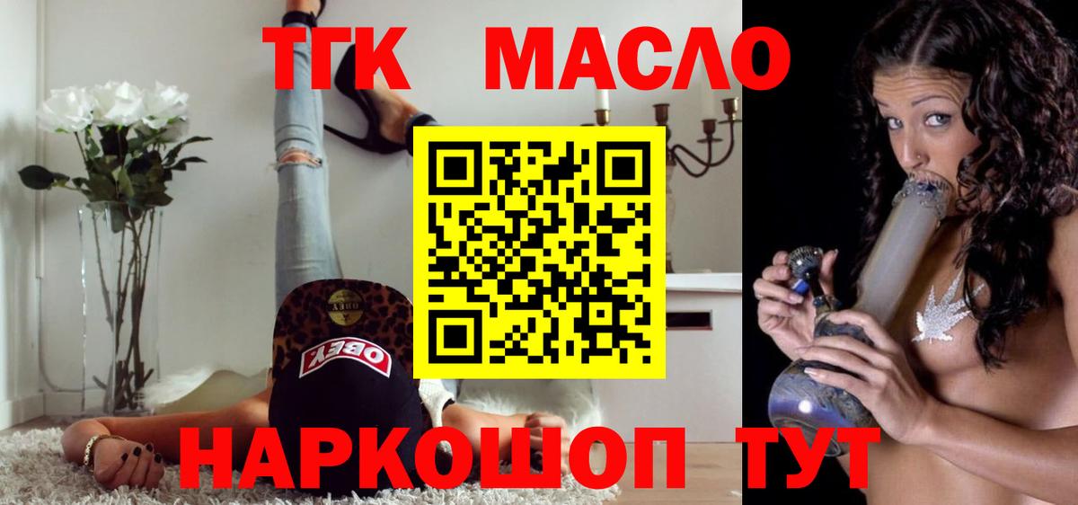 Дистиллят ТГК вейп  Дистиллят ТГК THC oil  Осинники  Вход с VPN 