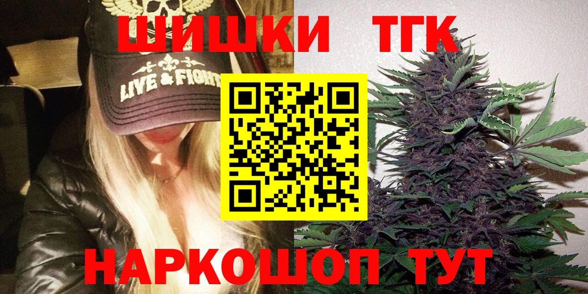 Бошки Шишки план Осинники